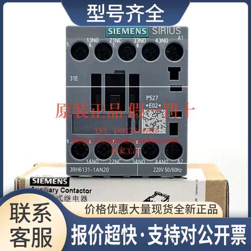 3RH6122/6131/6140-1AN20/00/AF00/AP00/AQ001KB40/1KF40议价
