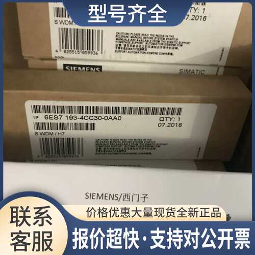 6ES7193-4CC30-0AA0 ET200S端子模块 6ES7 193-4CC3O-OAAO议价