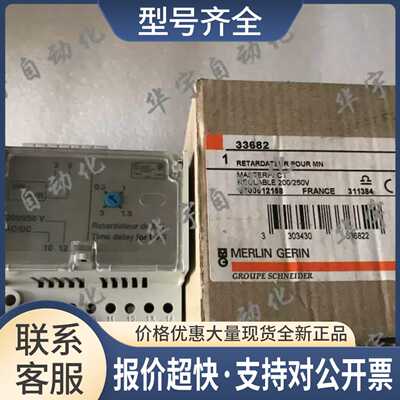 控制器MN Time delay for UVR380v， MN/UVR 33683 33682议价