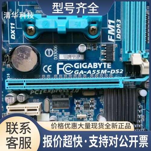GA-A55M-DS2 FM1主板 全固态电容 议价议价