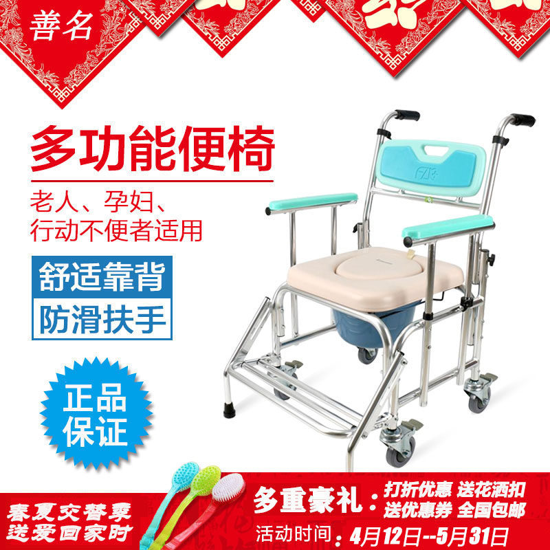 富士康多功能铝合金带轮坐便椅坐便器老人洗澡椅孕妇移动马桶椅子