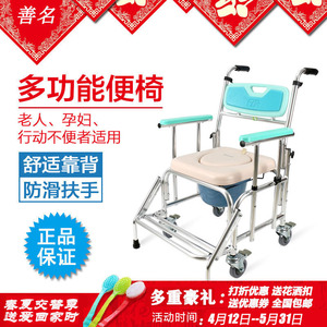 富士康多功能铝合金带轮坐便椅坐便器老人洗澡椅孕妇移动马桶椅子