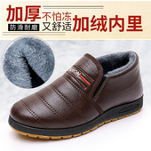 冬季 男士 棉鞋 新款 皮面加绒加厚保暖休闲防滑中老年一脚蹬休闲棉鞋
