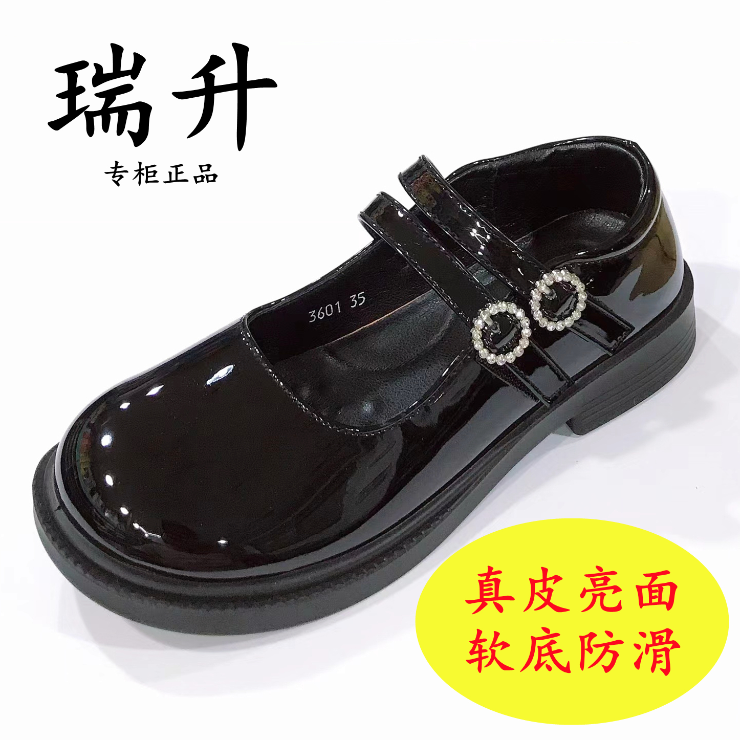 瑞升四季女童纯黑英伦风皮鞋