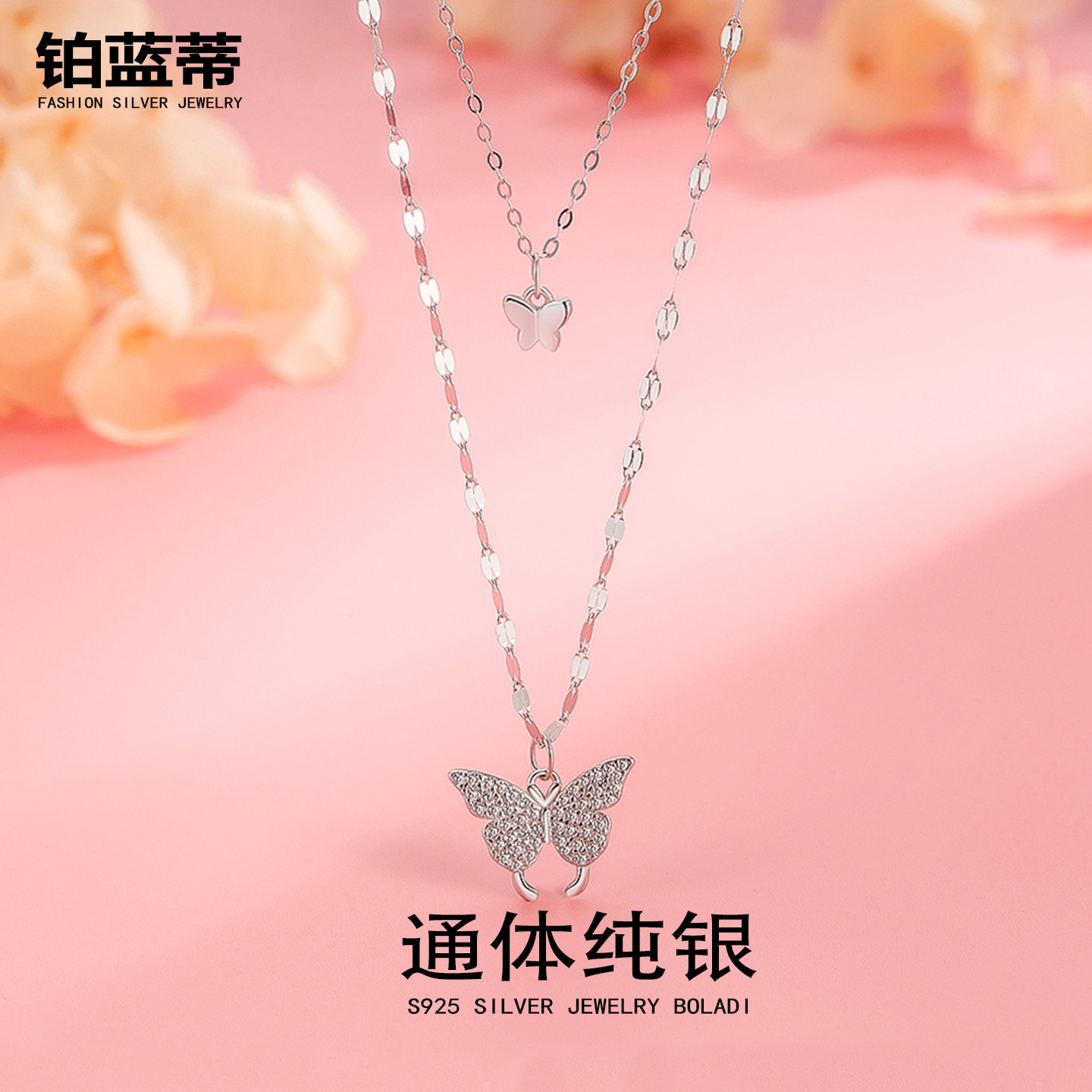 铂蓝蒂S925纯银蝴蝶双层锁骨项链