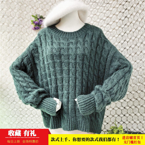 森林绿粗线麻花毛衣女 oversize宽松蝙蝠袖圆领马海毛套头上衣55