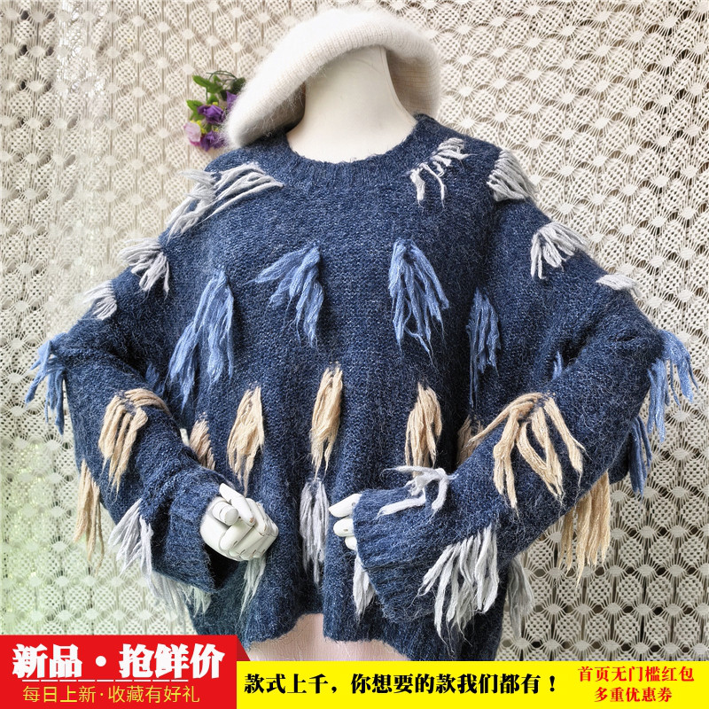 早秋撞色流苏马海毛衣女重工立体毛絮宽松慵懒圆领套头针织上衣68