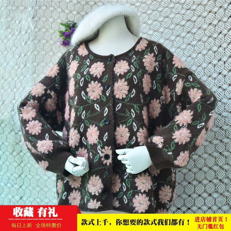 森系复古花朵针织开衫女咖色粉花软糯马海毛宽松圆领毛衣外套110