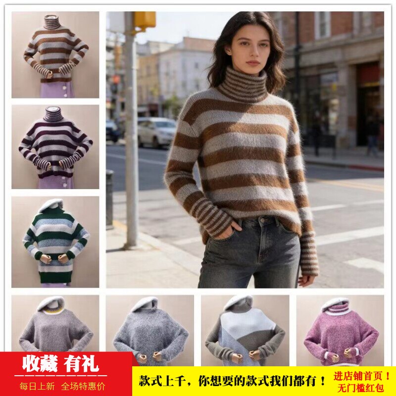 爱客时尚秋冬款拼色粗砂条纹高领ins长毛貂绒韩版宽松套头毛衣女