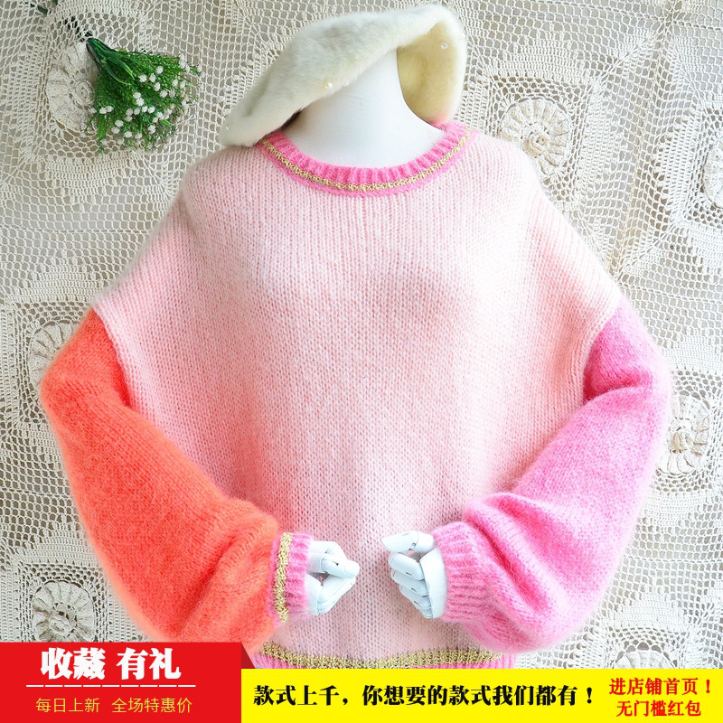 超气质甜美风春秋chic马海毛粉红拼色圆领韩版宽松慵懒风套头毛衣