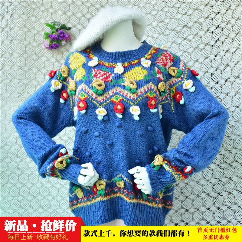 秋冬森系羊毛毛衣女 克莱因蓝彩色立体小花 插肩袖宽松复古上衣18