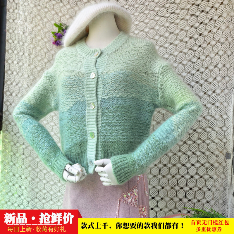 2026春秋短款气质甜美风渐变绿chic马海毛宽松慵懒外套毛衣女798