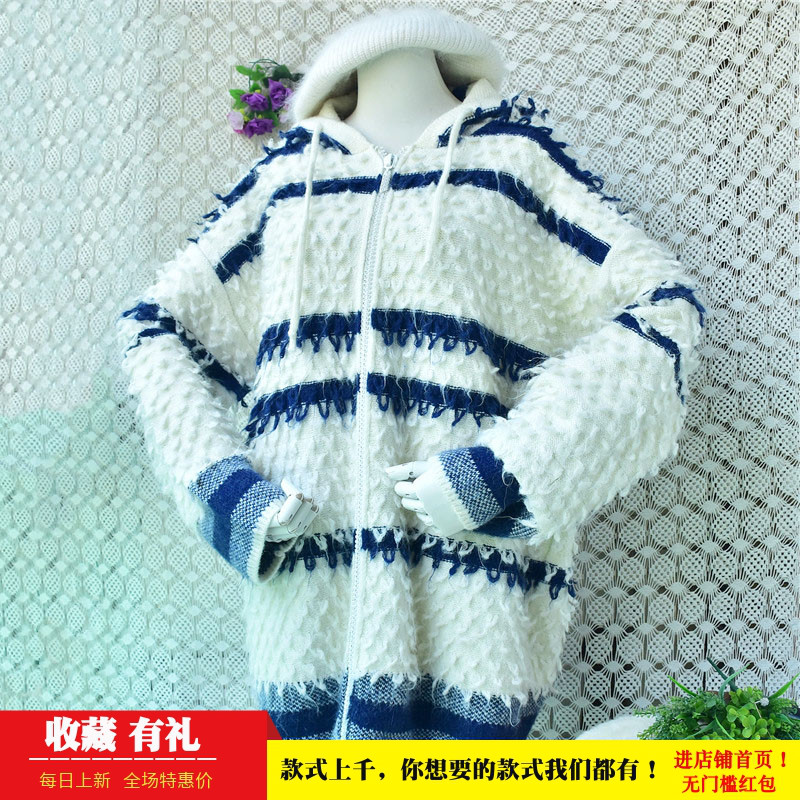 蓝白条纹流苏连帽马海毛开衫女秋冬拉链加厚慵懒宽松中长款外套93