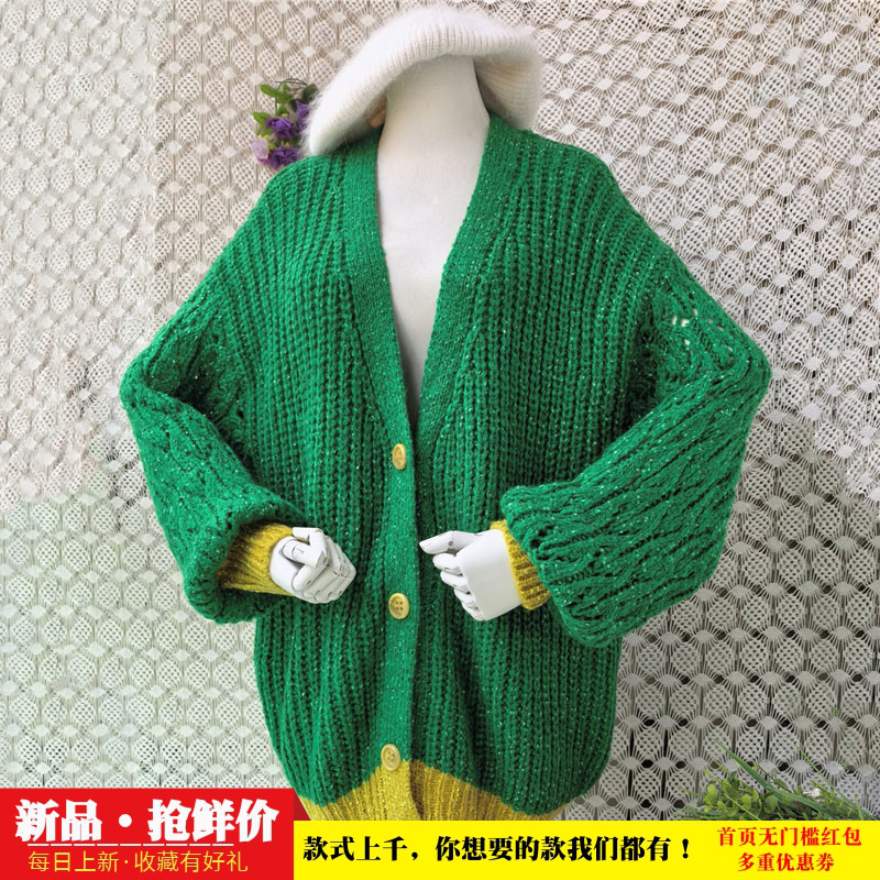 撞色绿黄粗线开衫女秋冬V领亮丝镂空宽松oversize慵懒毛衣外套130