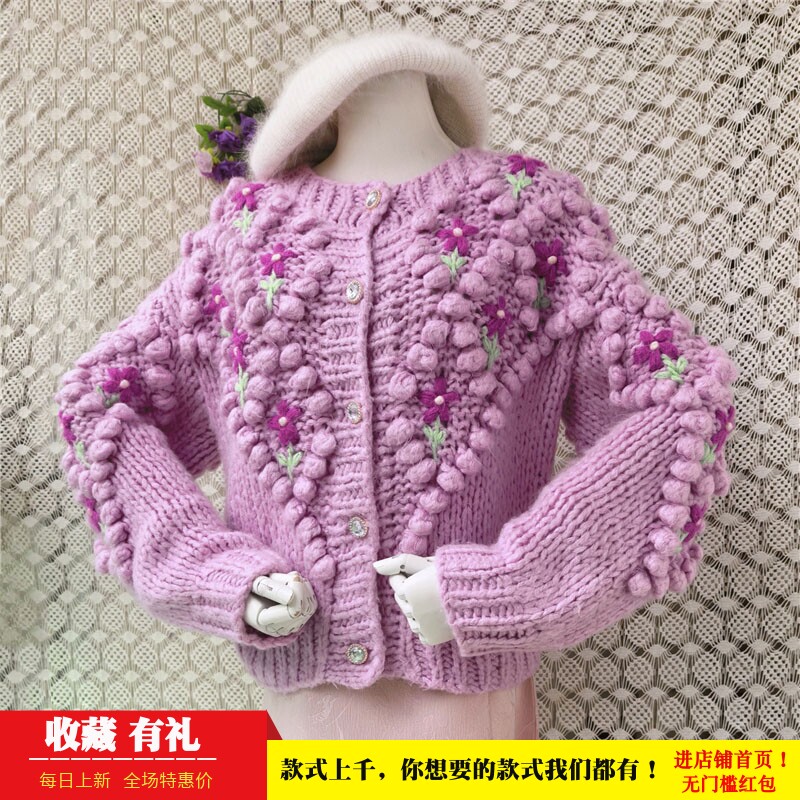 重工手工钩花毛衣外套女秋季香芋紫粗棒针泡泡肌理慵懒风开衫女97