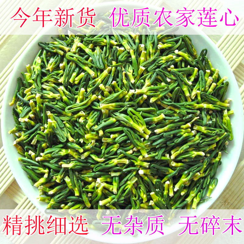 今年新货莲心茶莲子芯茶农家自产新鲜连子心干货散装250g包邮