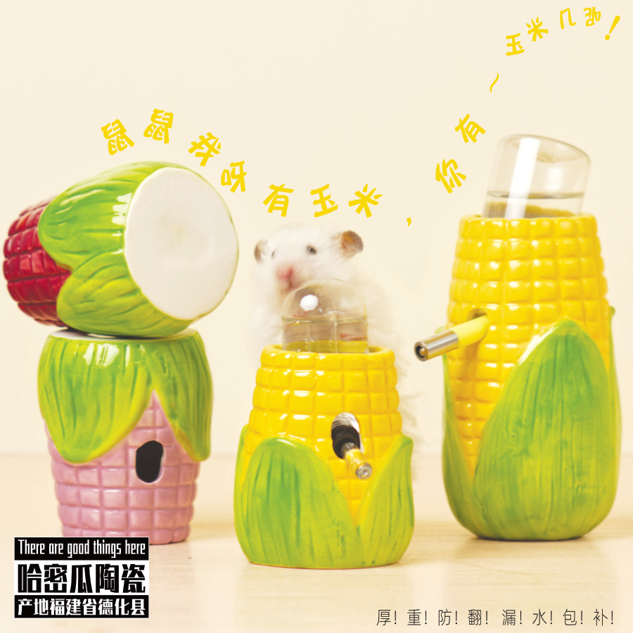 哈密瓜陶瓷仓鼠饮水器落地式防漏