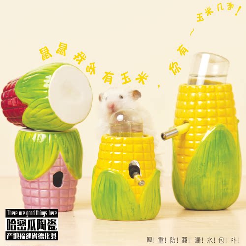哈密瓜陶瓷仓鼠饮水器落地式防漏