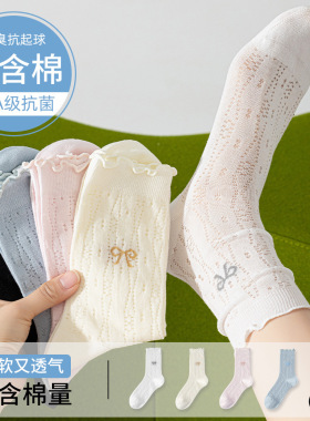 白色袜子女春夏款中筒棉袜子女士澳柔纱卷边堆堆袜子无骨中筒袜