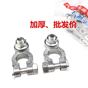 汽车货车蓄电池电瓶桩头接头连接头夹头优质电瓶柱夹头桩头加厚