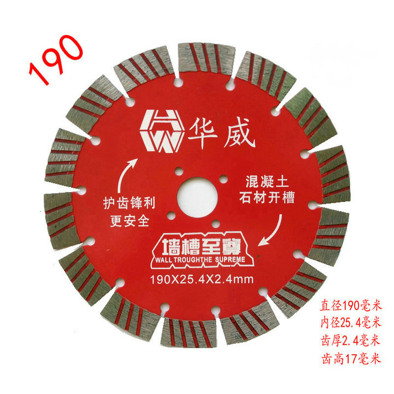 190开墙槽打磨切割片锋利耐图片