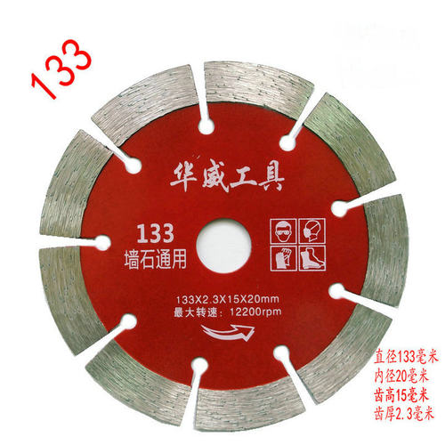 133/20通用切割片高效锋利耐磨