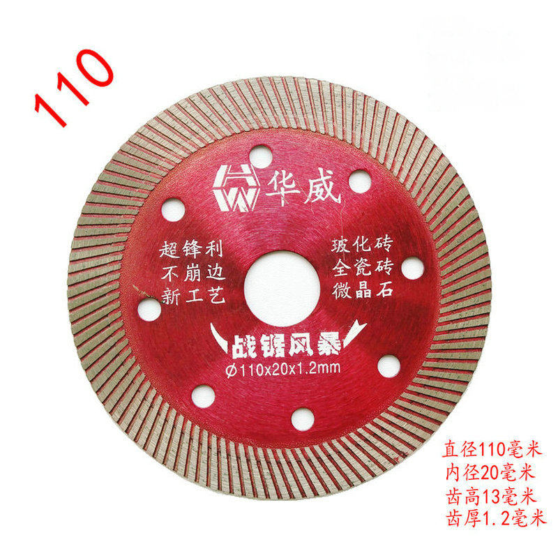 110全瓷砖金刚石材切割片微晶玻化岩板角磨机云石锋利耐用陶大理
