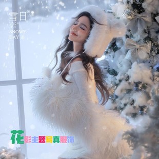 圣诞写真主题冬季雪景纯欲风服装女孩时尚皮草私房艺术照摄影服饰