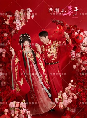 唐制汉服婚服新款情侣古装红色重工刺绣中式嫁衣明制照相馆拍套装