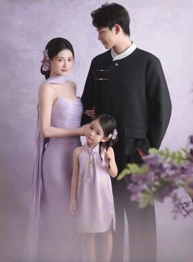照相馆全家福服装新中式主题一家三口亲子装紫色礼服母女款儿童摄