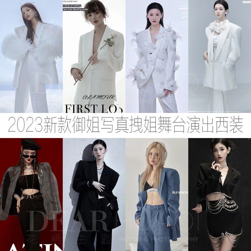 2025展会新款御姐写真形象照拽姐肖像艺术照摄影西装夜店舞台服装