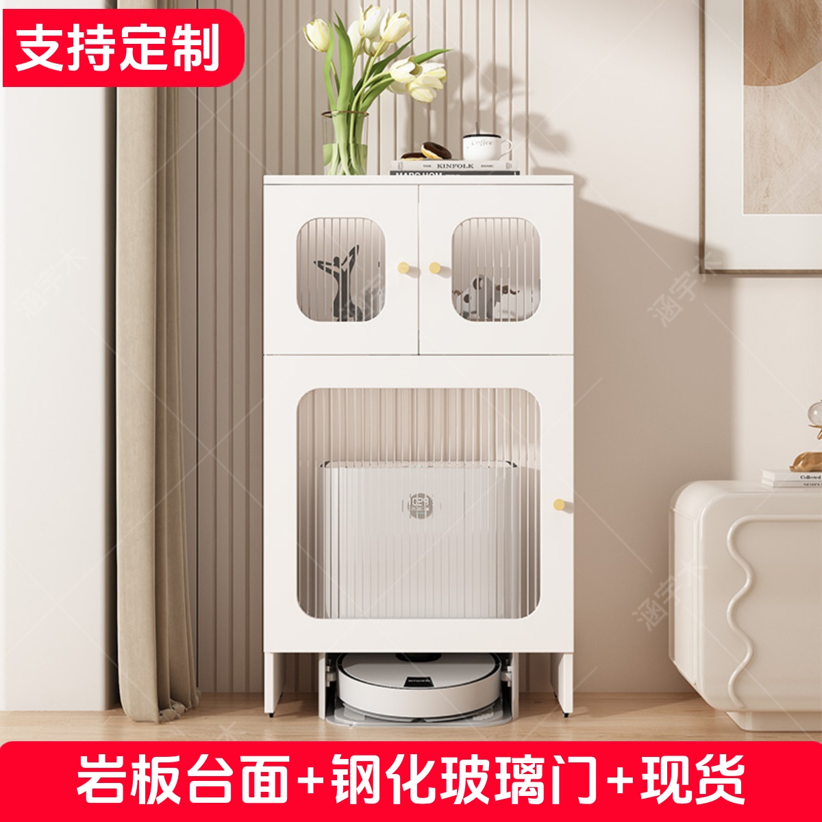 涵宇木带岩板餐边柜扫地机置物架