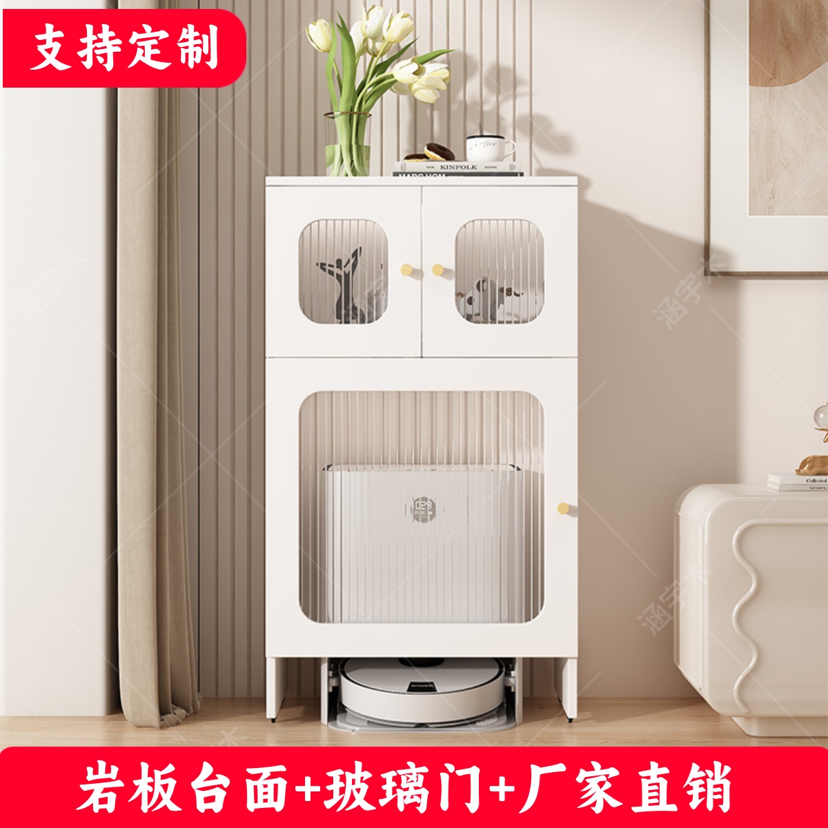简约扫地机器人收纳柜置物架可移动岩板餐边柜一体靠墙客厅储物柜
