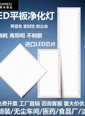 净化灯300x1200led洁净灯30x90医院手术室无尘车间超薄吸顶平板灯