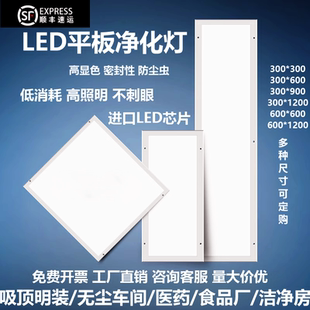 净化灯300x1200led洁净灯30x90医院手术室无尘车间超薄吸顶平板灯
