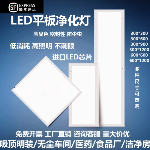 超薄吸顶平板灯300x1200led
