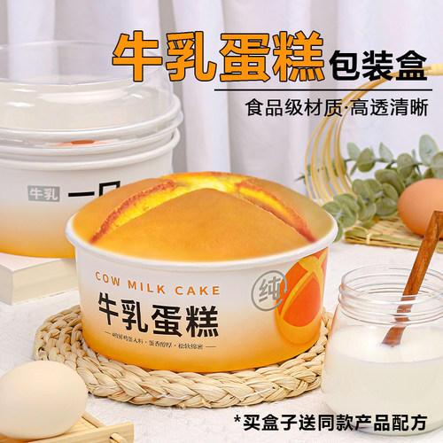 蛋糕碗耐高温牛乳蛋糕