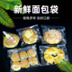 包邮 烘培面包餐包自粘自封塑料袋食品袋曲奇饼干包装 袋糖果点心袋