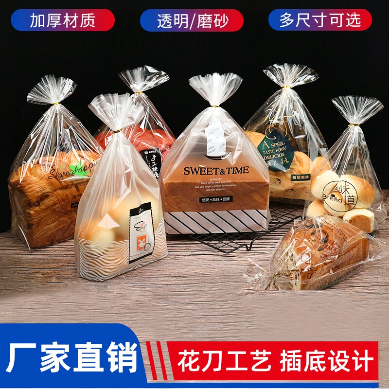 吐司包装袋450克吐司袋子磨砂透明烘焙包装面包袋子点心土司包邮