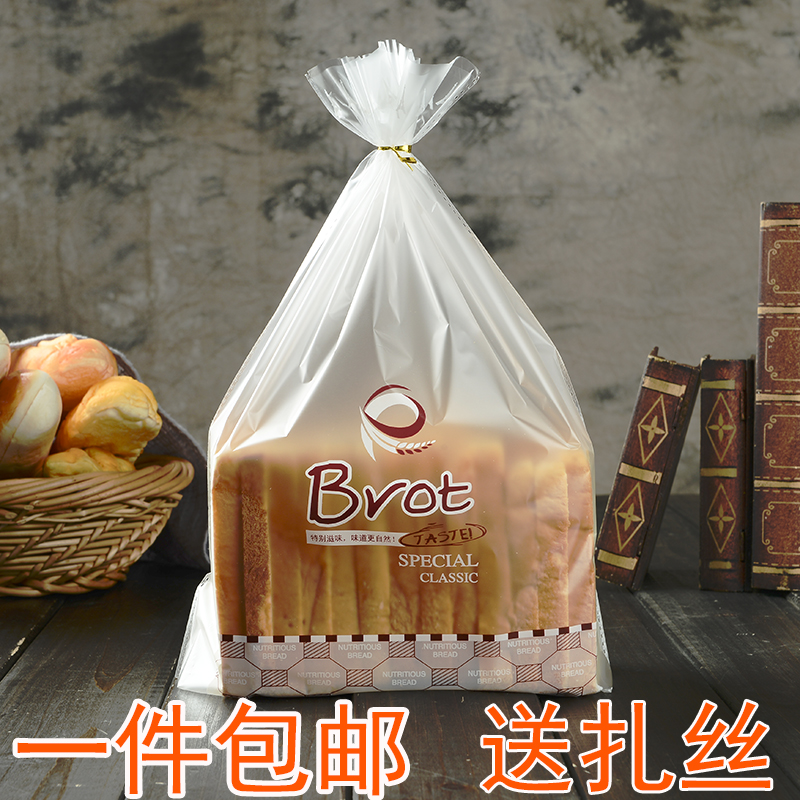 烘培包裝袋450克吐司袋磨砂透明方包袋吐司面包袋子點心土司包郵