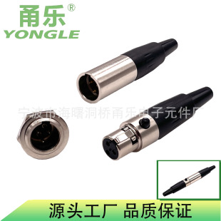 YONGLE甬乐三芯迷你卡侬连接器无线话筒小蜜蜂微型卡龙插头插座