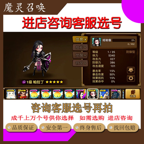 魔灵召唤成品号光暗初始号全皮肤暗风龙骑夫人双光暗新