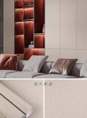 仿布纹墙贴自粘3d网红房间改造卧室客厅墙纸波音软片酒店改色膜