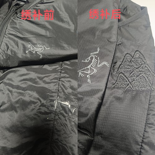 绣补衣服 绣补真丝 香云纱纱蕾丝衣服 羽绒服绣补 手推绣无痕修补
