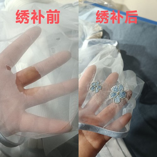 绣补衣服 真丝 香云纱纱蕾丝衣服 羽绒服绣补 手推绣无痕修补