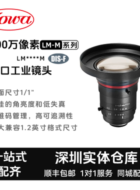 KOWA科瓦LM6FC24M 2400万像素6.5-50mm定焦1.1C口工业相机镜头