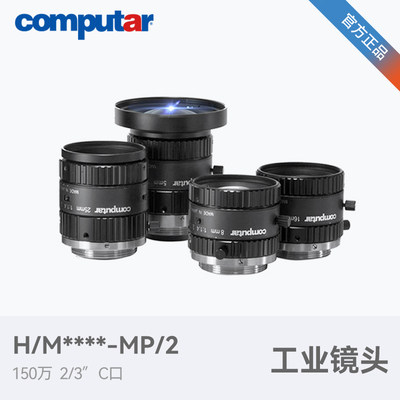 Computar康标达MP2定焦5 8 12 16 25 35 50 75mm C口相机工业镜头