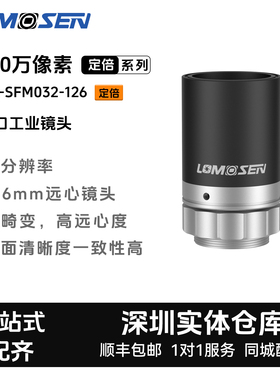 LOMOSEN（洛莫森）2/3英寸C口1200万ZX-SFM032-126 定倍工业镜头