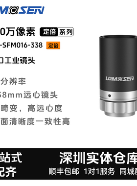 LOMOSEN（洛莫森）2/3英寸C口1200万 ZX-SFM016-338 定倍工业镜头