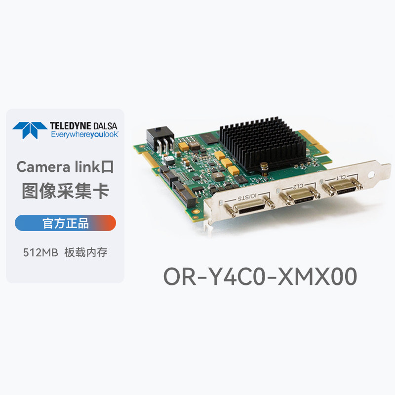 全新teledyne dalsa图像采集卡or-y4c0-xmx00线扫工业相机采集卡